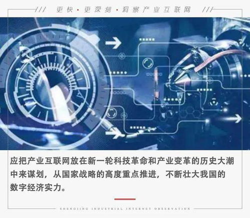 产业互联网浪潮下的新基建与农业创新 从马化腾的预言到实践落地