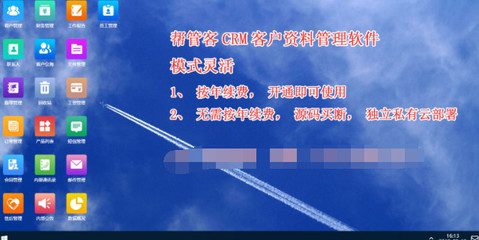 帮管客CRM客户管理系统 以移动互联网研发与维护赋能企业管理